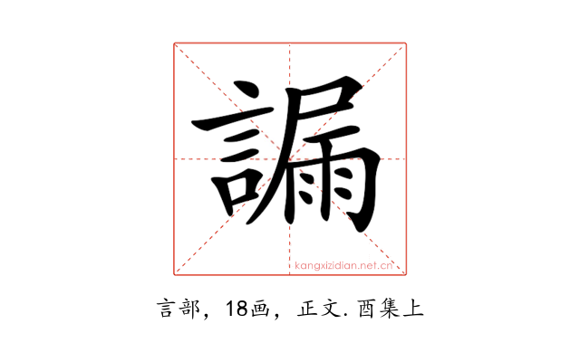 𧫞