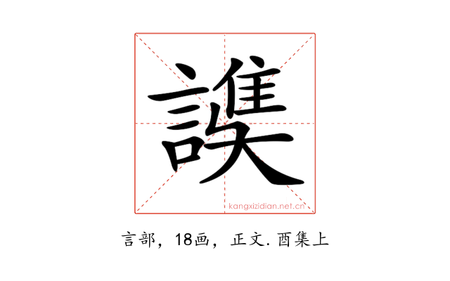 𧫟