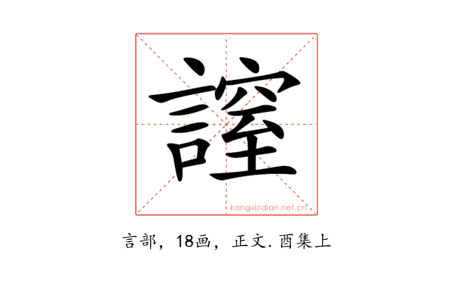𧫡