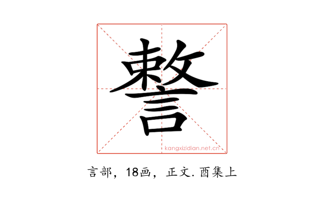 𧫣