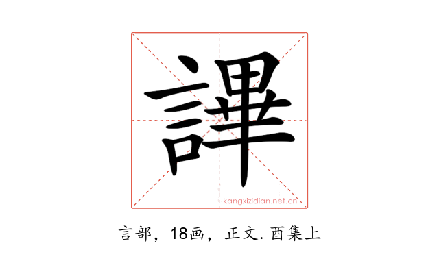 𧫤