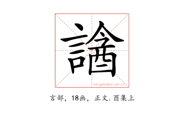 𧫧