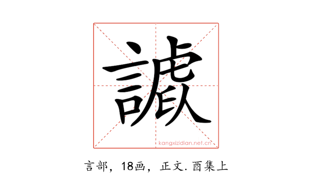 𧫪
