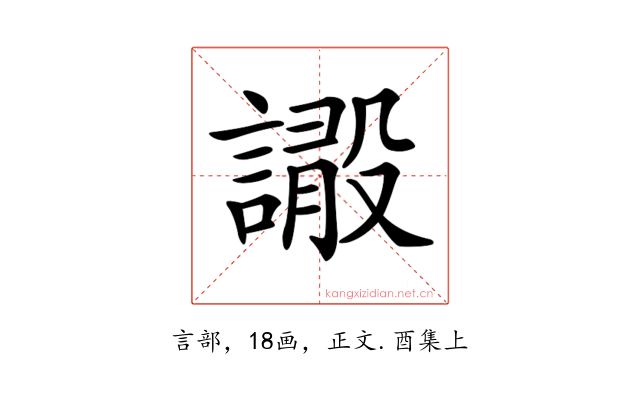 𧫫