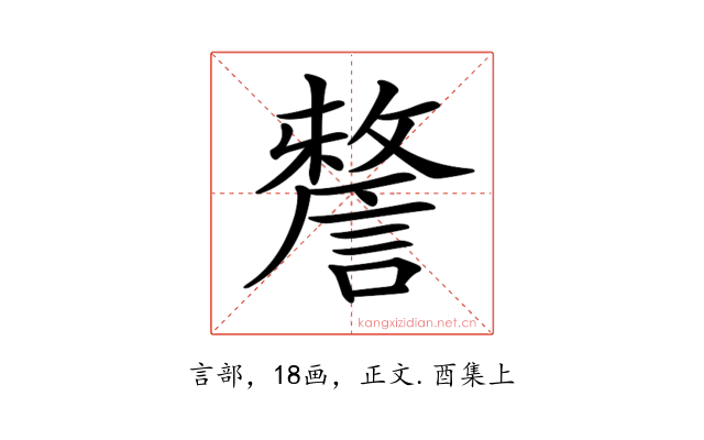 𧫬