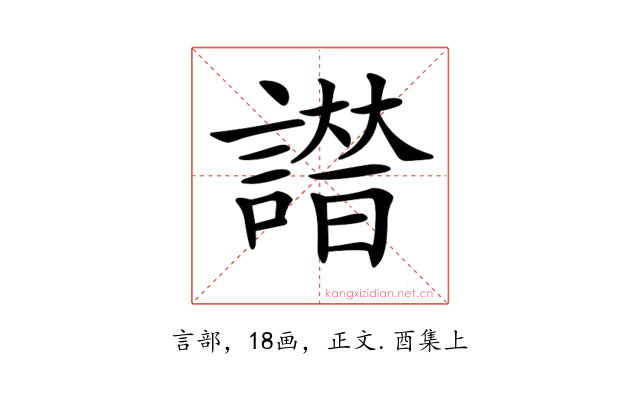 𧫭