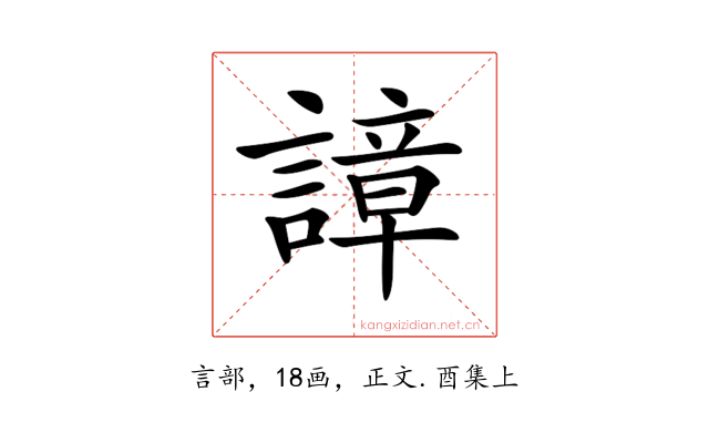 𧫱