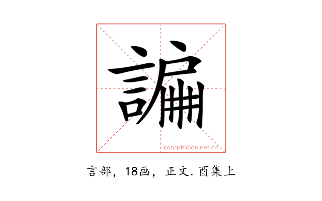 𧫲