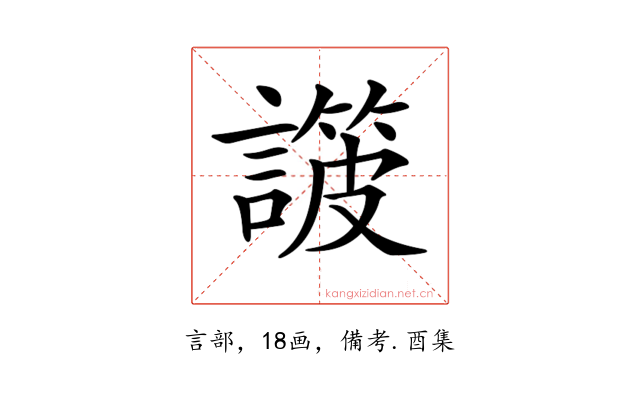 𧫸