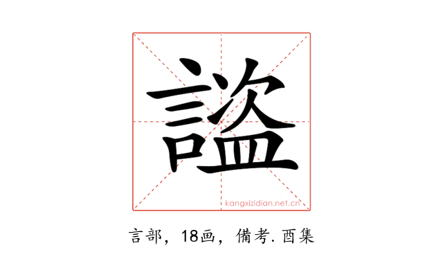 𧫺