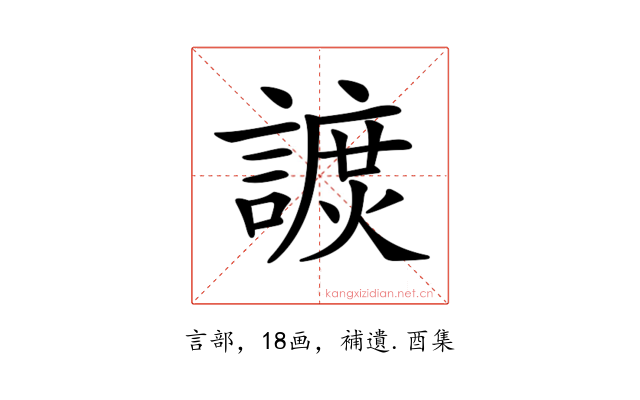 𧫽