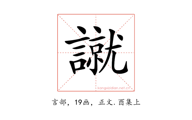 𧫾