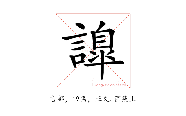 𧬁