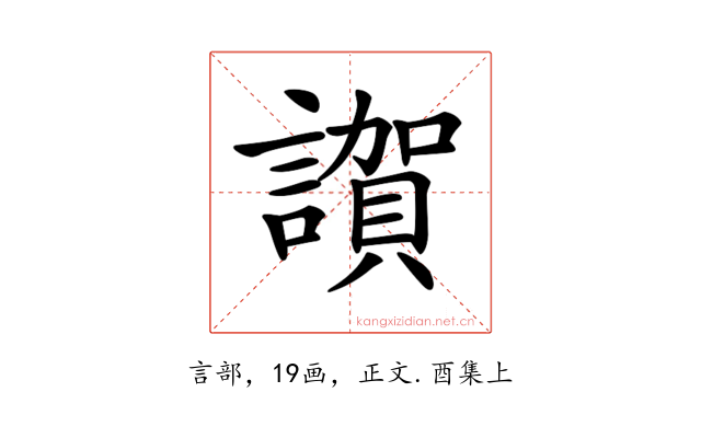 𧬂