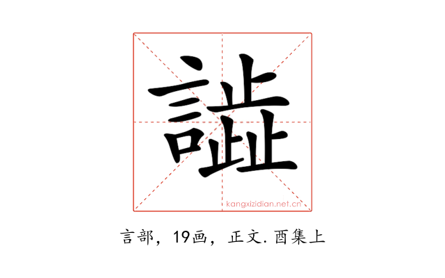 𧬃