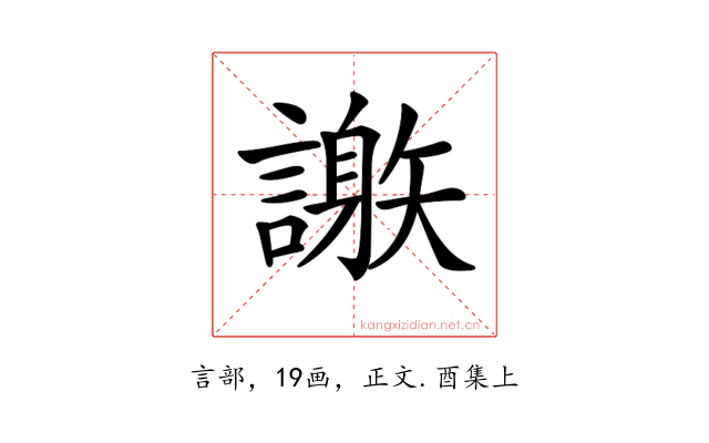 𧬄