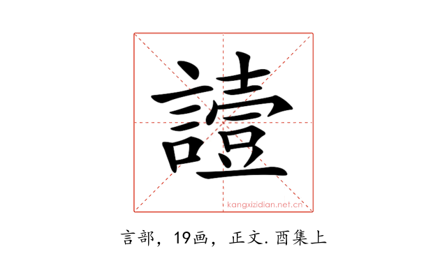 𧬇
