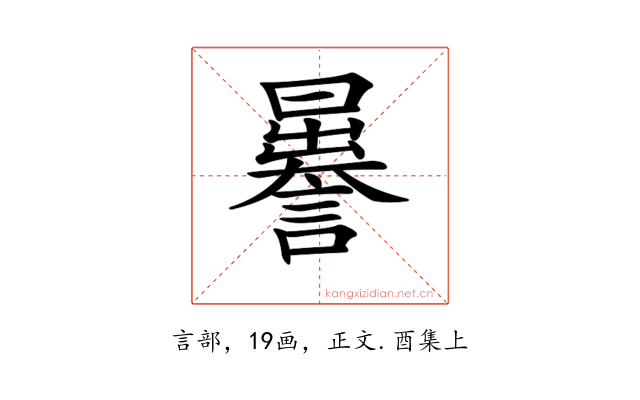𧬉