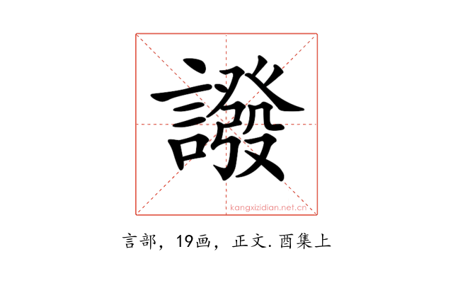 𧬋