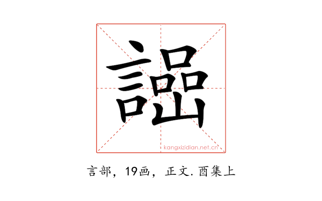 𧬌