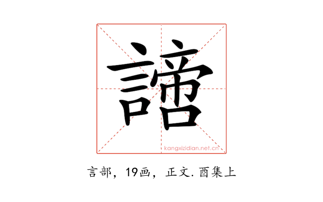 𧬍