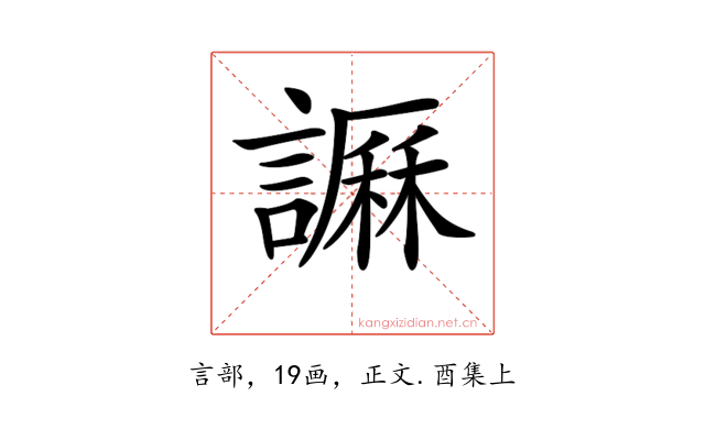 𧬎
