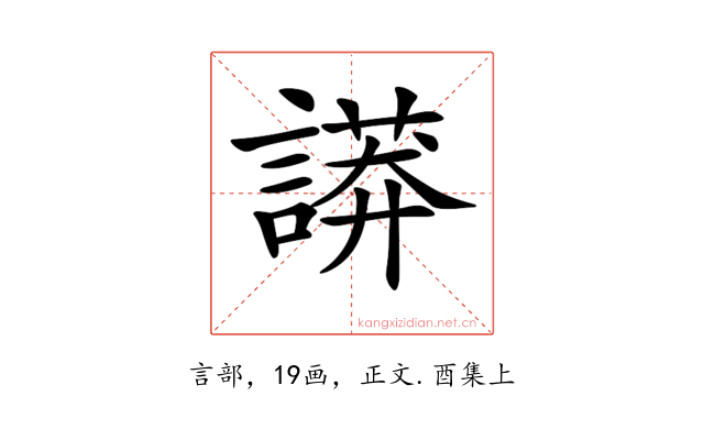 𧬏