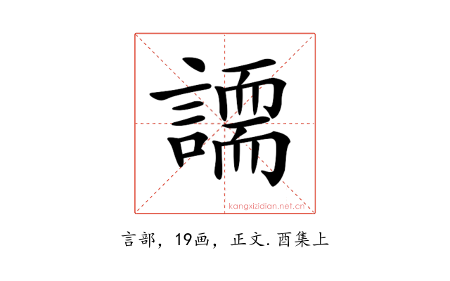 𧬐