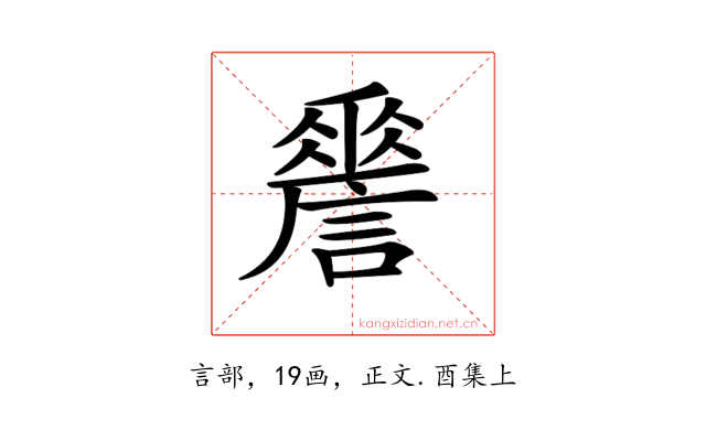 𧬑