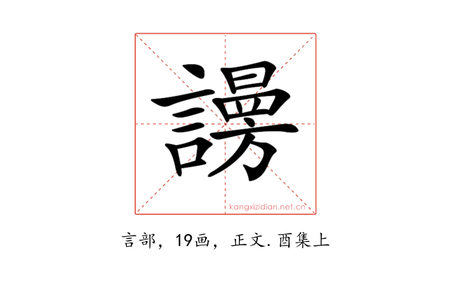 𧬒