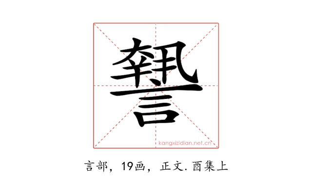 𧬓