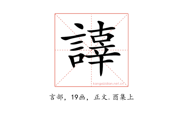 𧬕