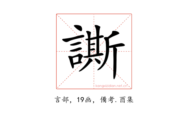 𧬜