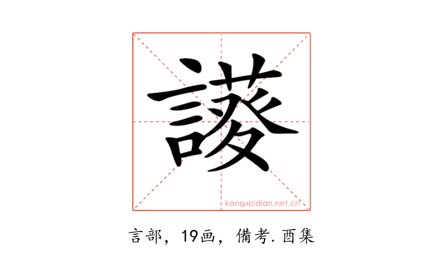 𧬝