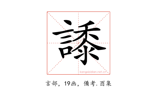 𧬠