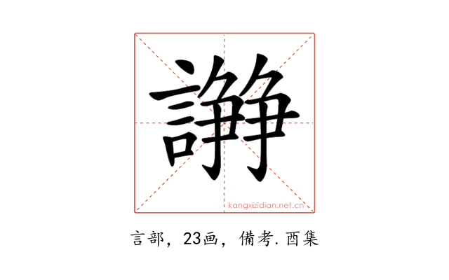 𧬦