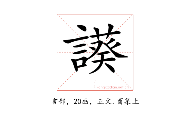 𧬧