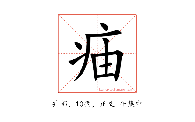 㾄
