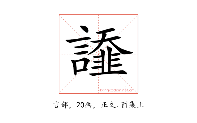 𧬩