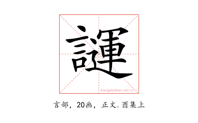 𧬪