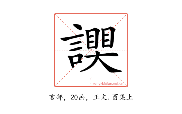 𧬮