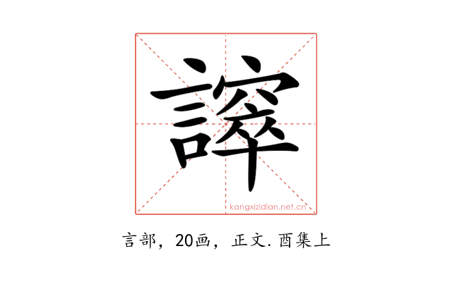 𧬵