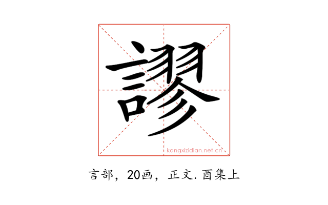 𧬶