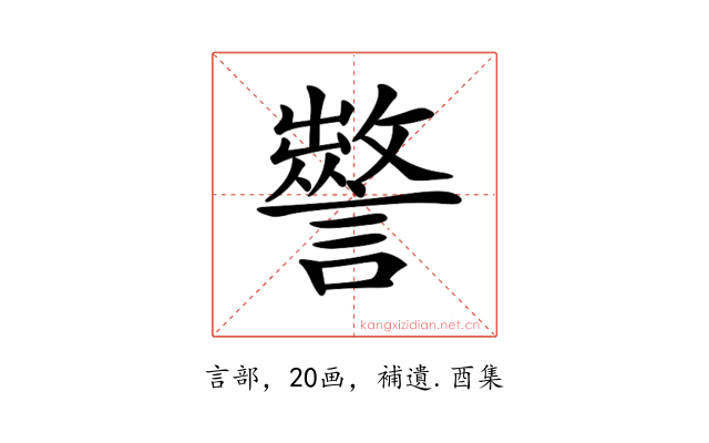𧭁