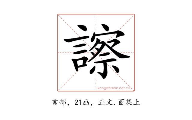 𧭂