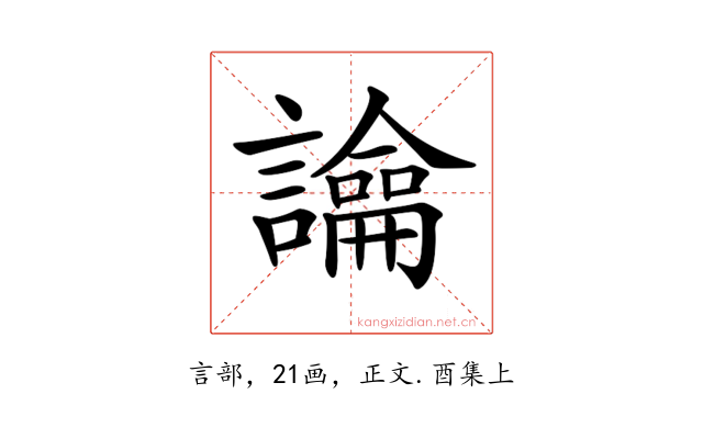 𧭆