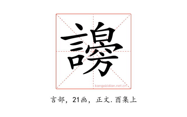 𧭇