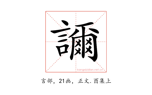 𧭉