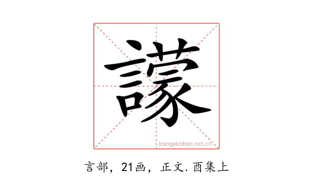 𧭊
