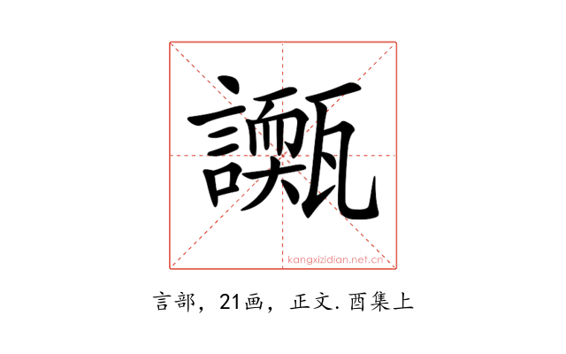 𧭌